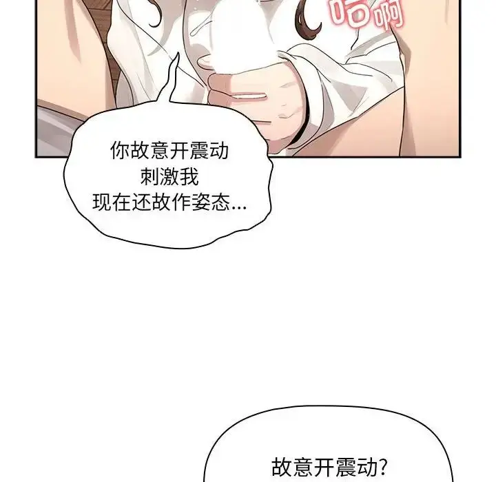 漫画《疫情下的家教生活》第104话第41张图