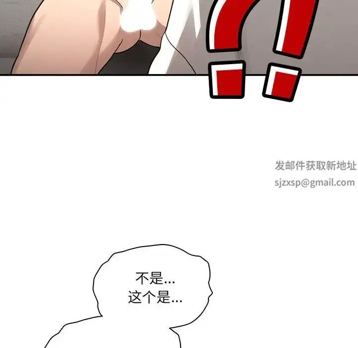 漫画《疫情下的家教生活》第104话第52张图