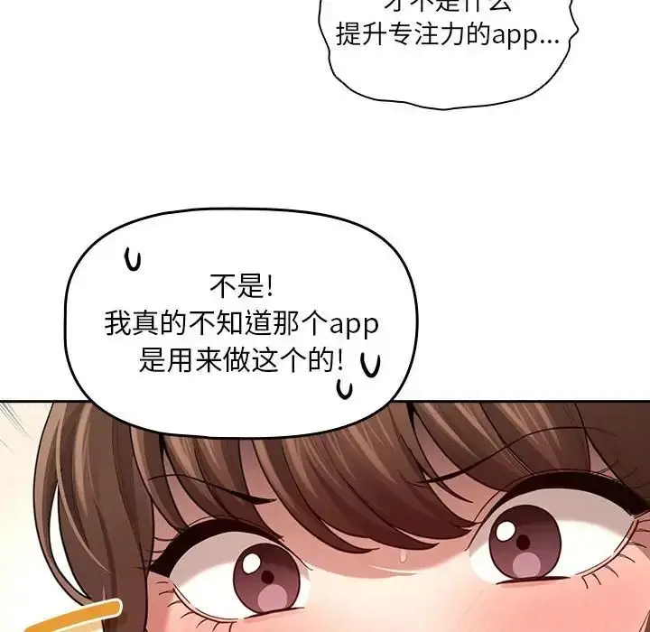 漫画《疫情下的家教生活》第104话第54张图