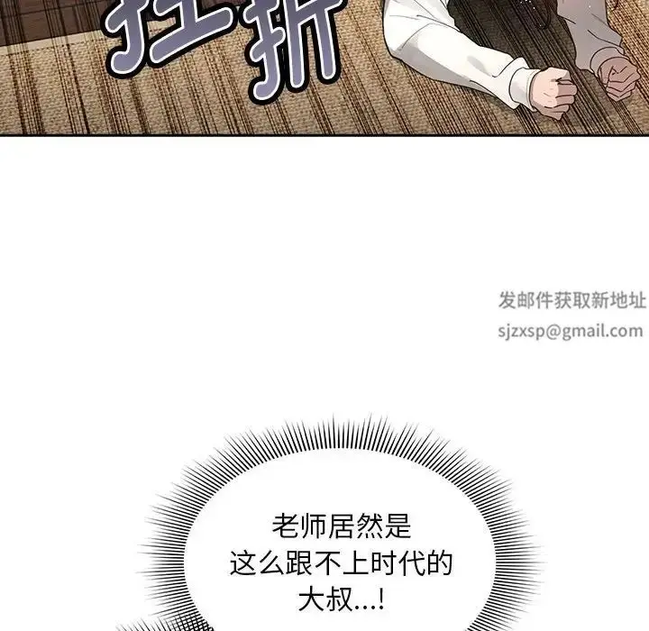 漫画《疫情下的家教生活》第104话第58张图