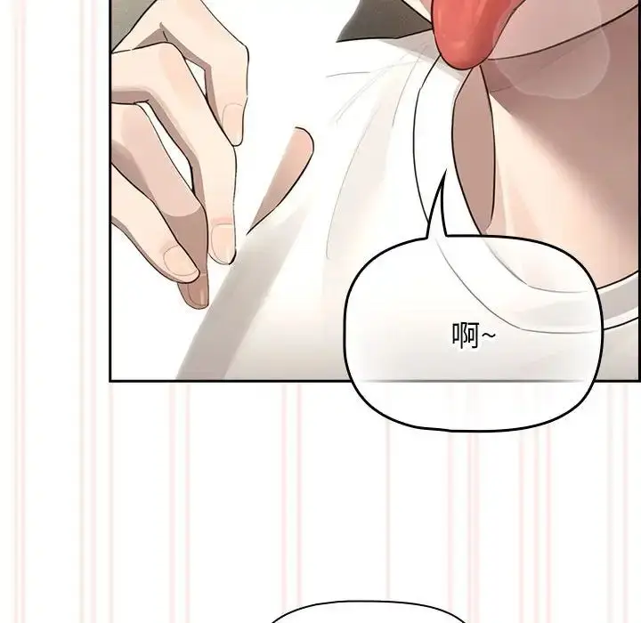漫画《疫情下的家教生活》第104话第6张图