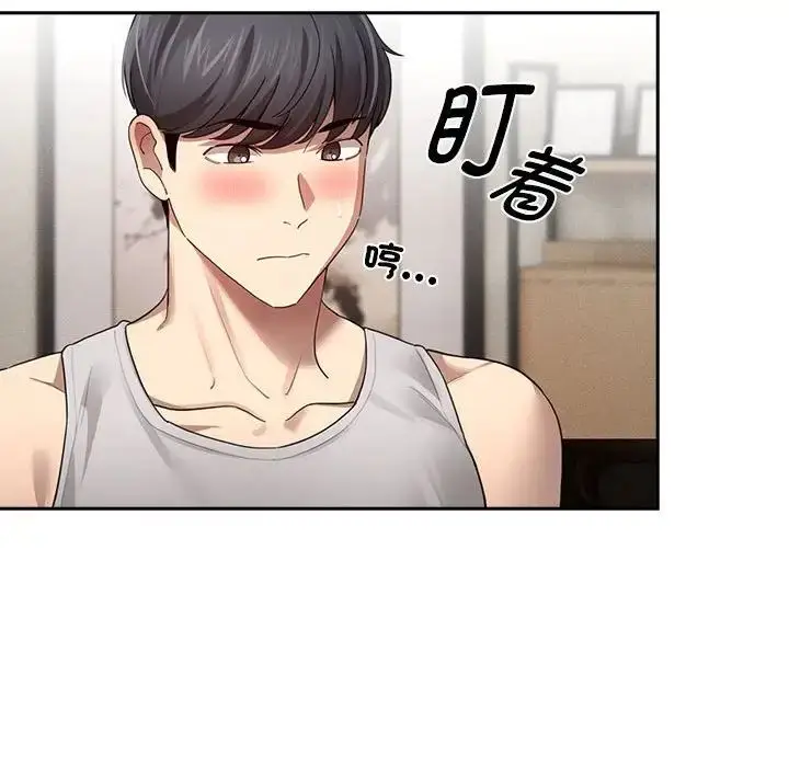 漫画《疫情下的家教生活》第104话第61张图