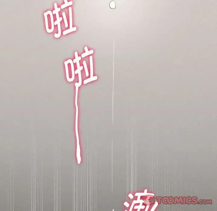 漫画《疫情下的家教生活》第104话第69张图