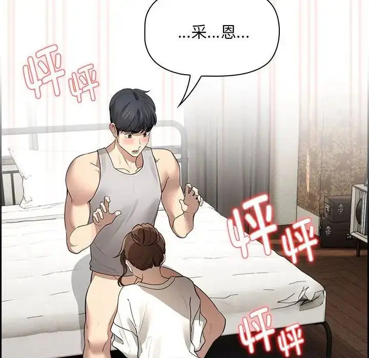 漫画《疫情下的家教生活》第104话第7张图