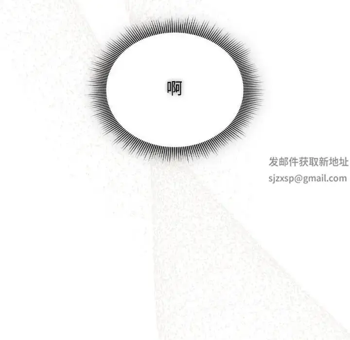 漫画《疫情下的家教生活》第104话第72张图