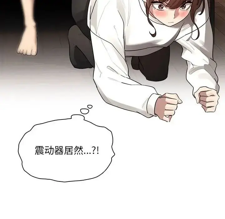 漫画《疫情下的家教生活》第104话第77张图