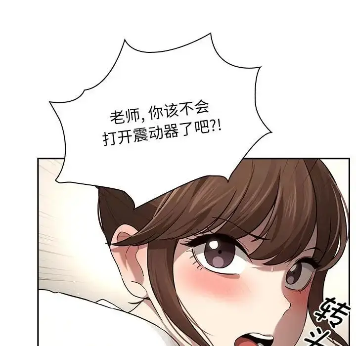 漫画《疫情下的家教生活》第104话第78张图