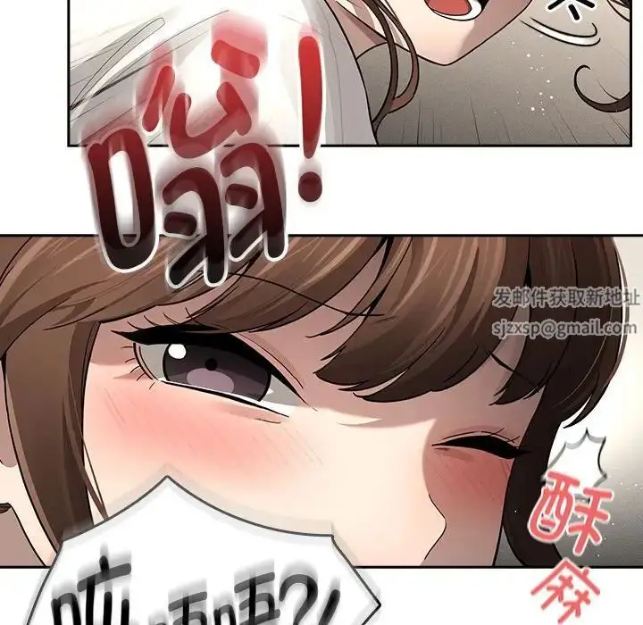 漫画《疫情下的家教生活》第104话第79张图
