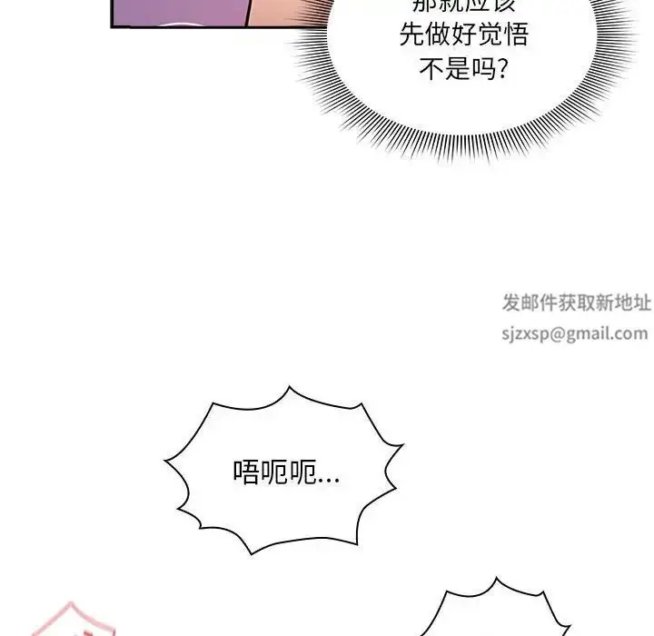 漫画《疫情下的家教生活》第104话第83张图