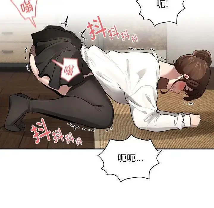 漫画《疫情下的家教生活》第104话第84张图