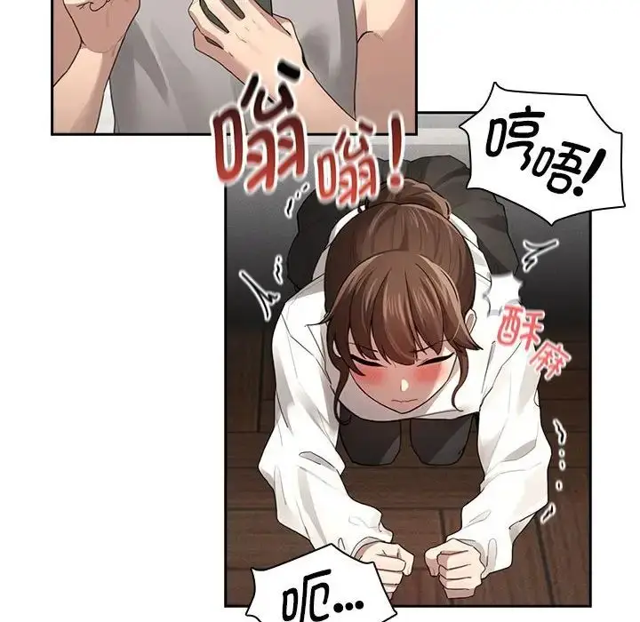 漫画《疫情下的家教生活》第104话第86张图