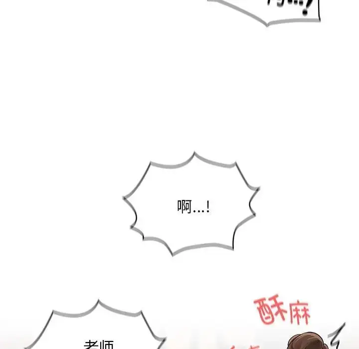 漫画《疫情下的家教生活》第104话第89张图