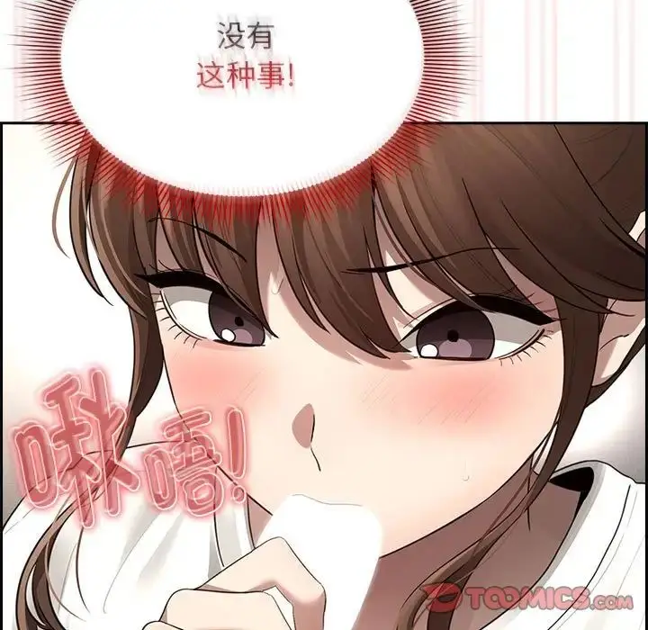 漫画《疫情下的家教生活》第104话第9张图