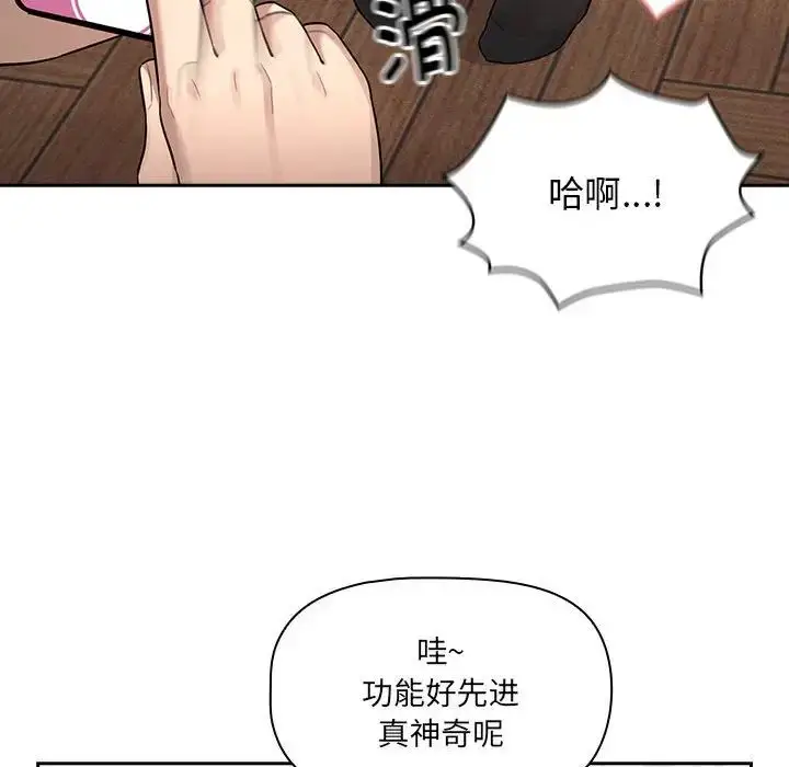 漫画《疫情下的家教生活》第104话第91张图