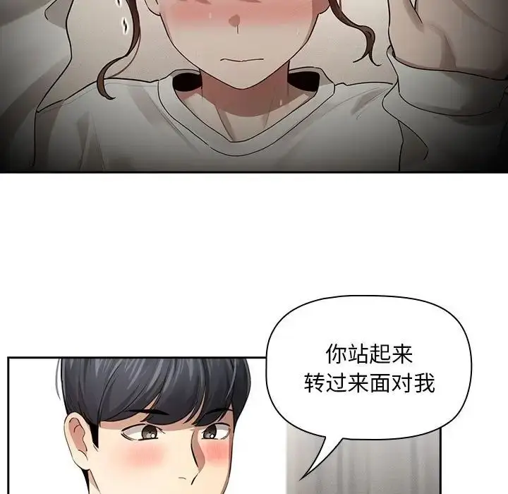 漫画《疫情下的家教生活》第104话第94张图