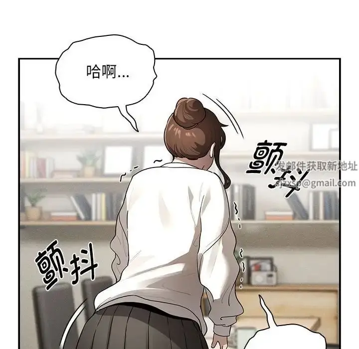 漫画《疫情下的家教生活》第104话第97张图