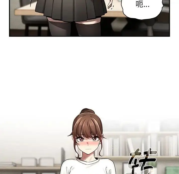 漫画《疫情下的家教生活》第104话第98张图