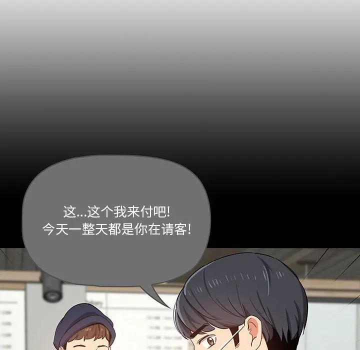 漫画《疫情下的家教生活》第22话第100张图