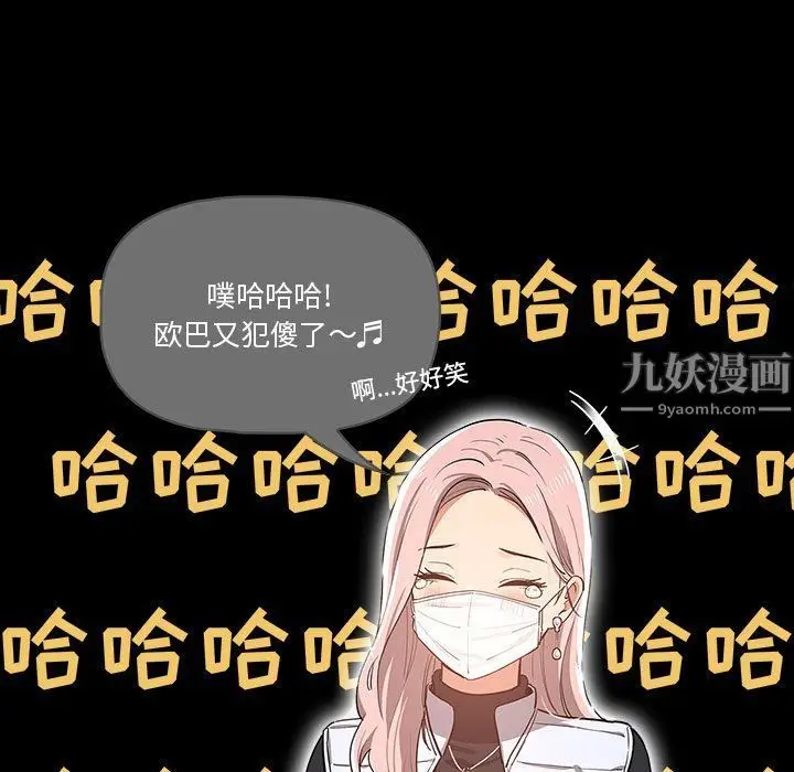 漫画《疫情下的家教生活》第22话第105张图