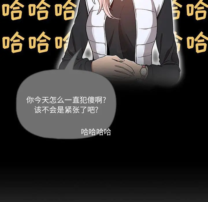 漫画《疫情下的家教生活》第22话第106张图