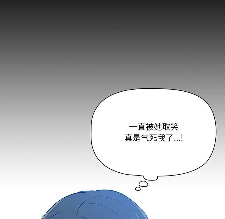 漫画《疫情下的家教生活》第22话第107张图