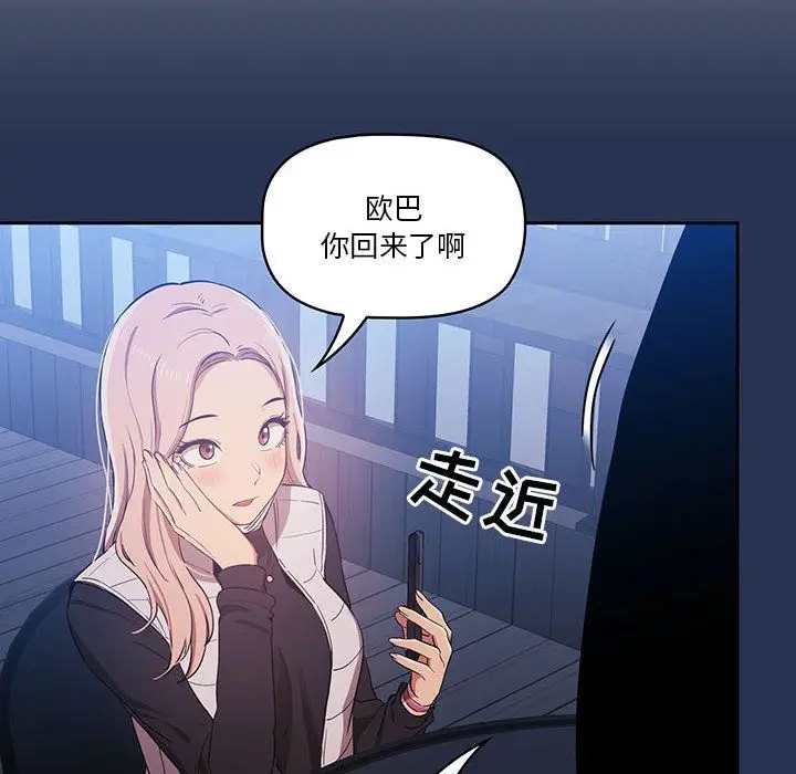 漫画《疫情下的家教生活》第22话第110张图