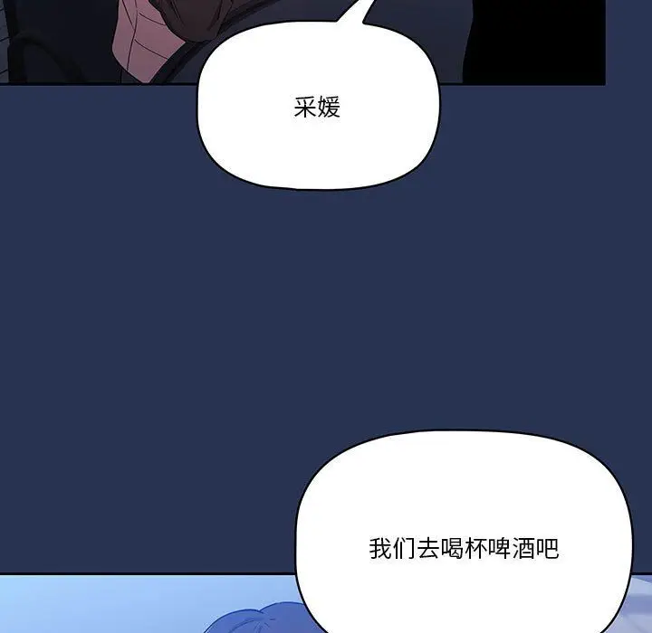 漫画《疫情下的家教生活》第22话第111张图
