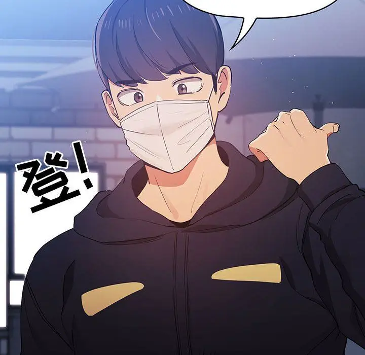 漫画《疫情下的家教生活》第22话第112张图