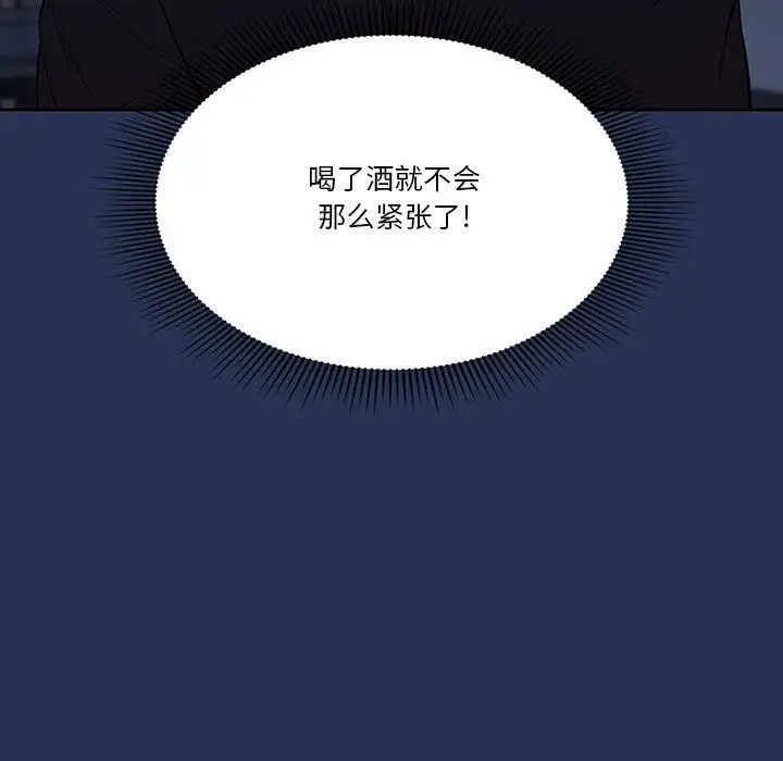 漫画《疫情下的家教生活》第22话第113张图