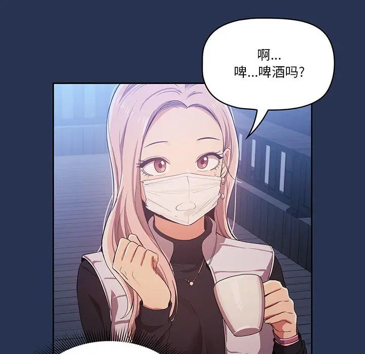 漫画《疫情下的家教生活》第22话第114张图