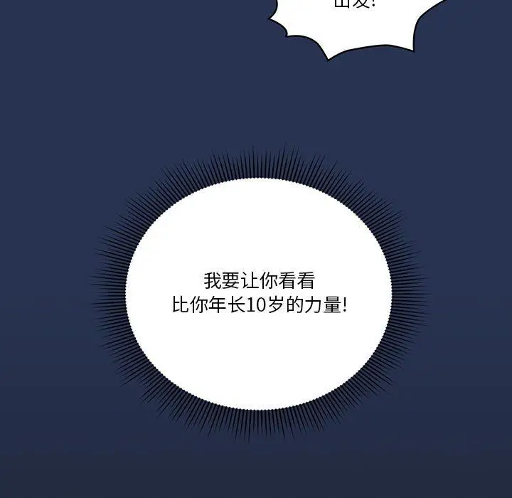 漫画《疫情下的家教生活》第22话第117张图
