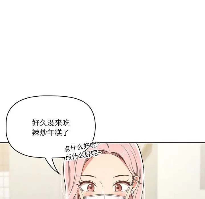 漫画《疫情下的家教生活》第22话第12张图