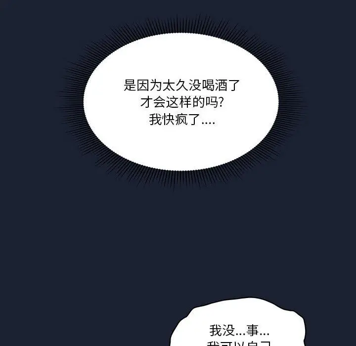 漫画《疫情下的家教生活》第22话第122张图