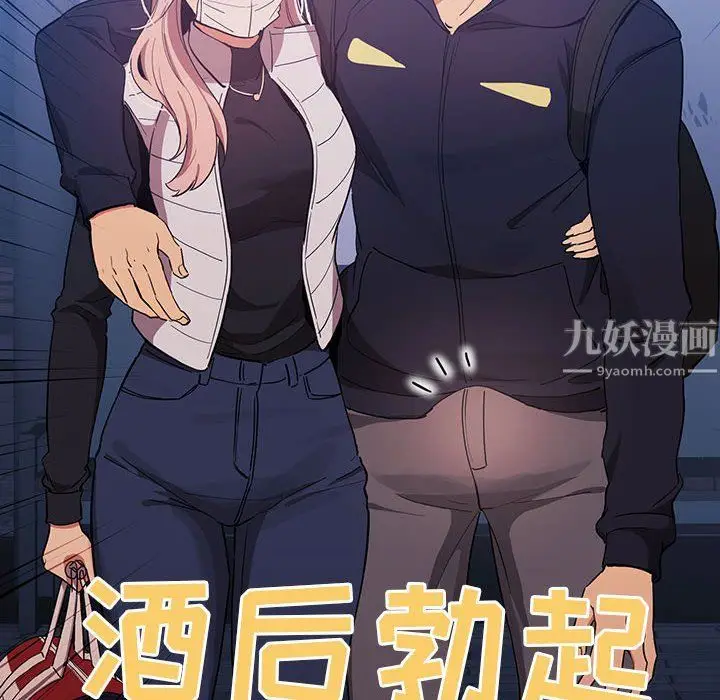 漫画《疫情下的家教生活》第22话第126张图