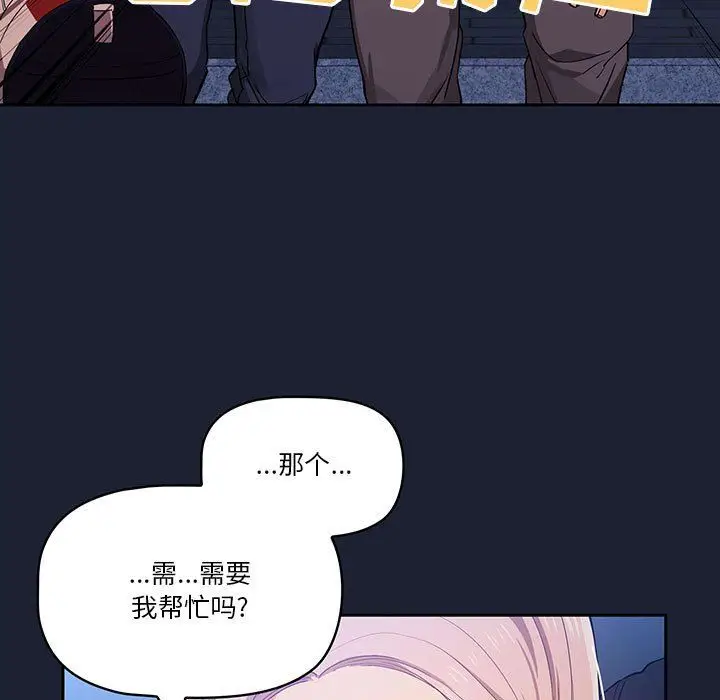 漫画《疫情下的家教生活》第22话第127张图