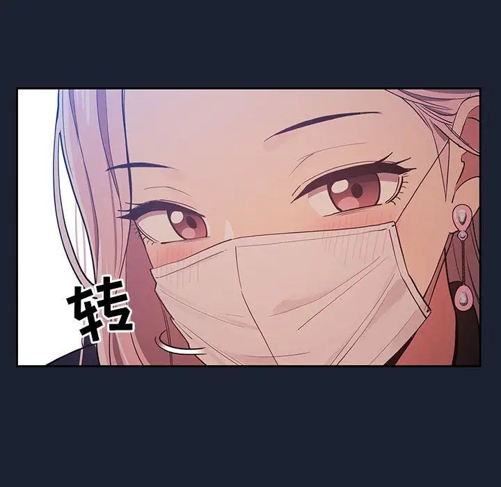 漫画《疫情下的家教生活》第22话第130张图