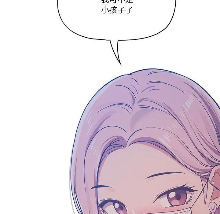 漫画《疫情下的家教生活》第22话第132张图