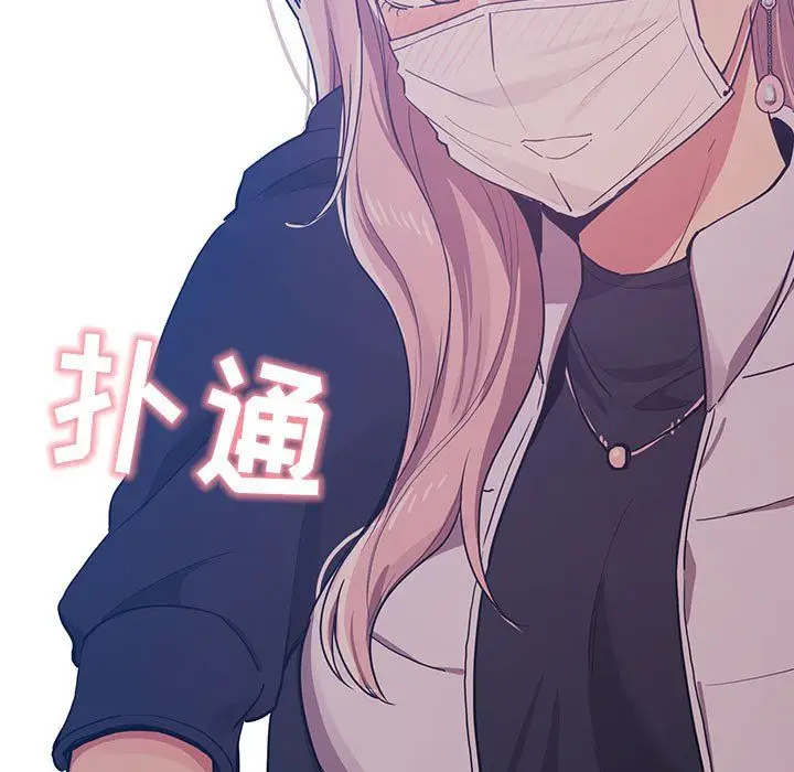 漫画《疫情下的家教生活》第22话第133张图