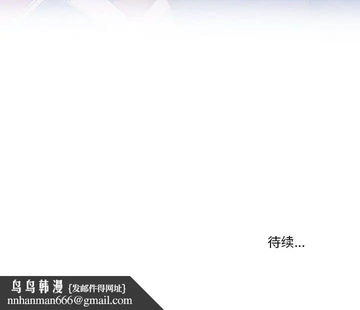 漫画《疫情下的家教生活》第22话第136张图