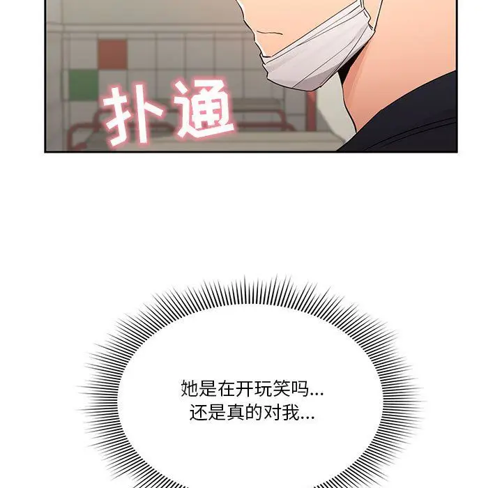 漫画《疫情下的家教生活》第22话第17张图