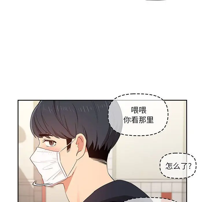漫画《疫情下的家教生活》第22话第22张图