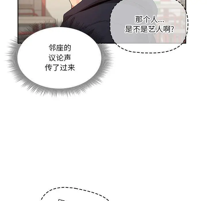 漫画《疫情下的家教生活》第22话第23张图