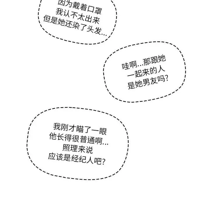 漫画《疫情下的家教生活》第22话第24张图