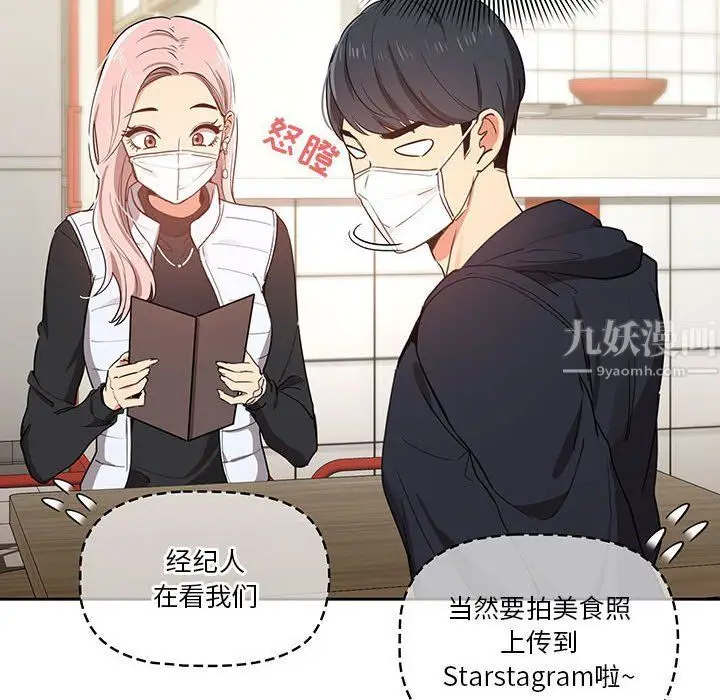 漫画《疫情下的家教生活》第22话第26张图