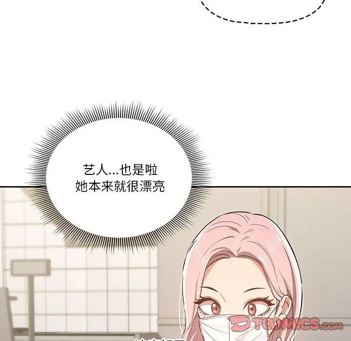 漫画《疫情下的家教生活》第22话第27张图