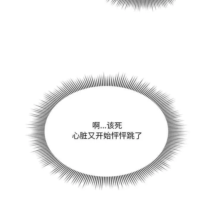 漫画《疫情下的家教生活》第22话第29张图