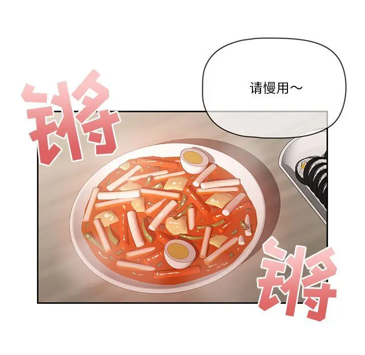 漫画《疫情下的家教生活》第22话第33张图