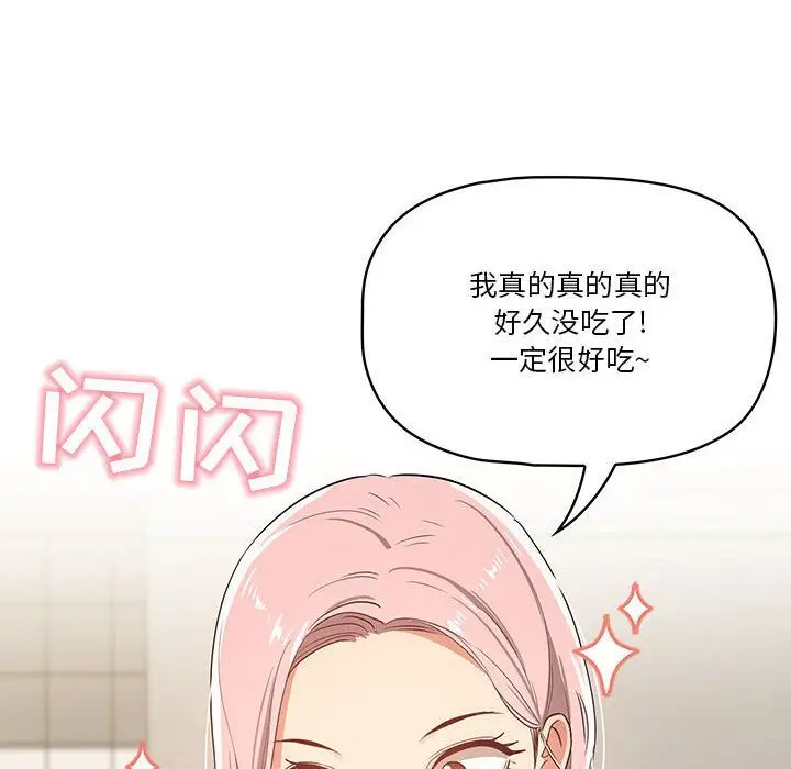 漫画《疫情下的家教生活》第22话第34张图