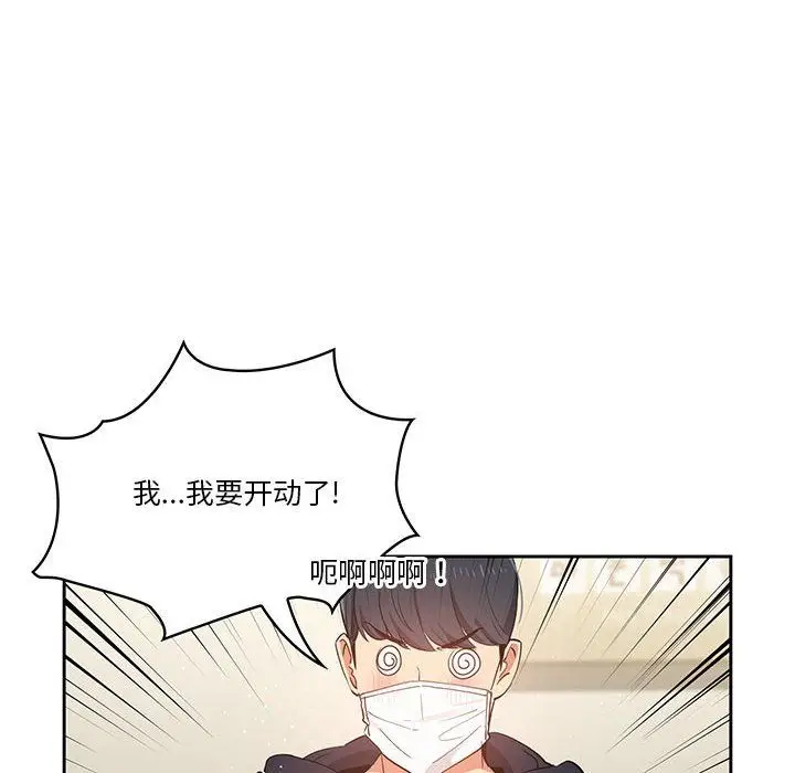 漫画《疫情下的家教生活》第22话第36张图