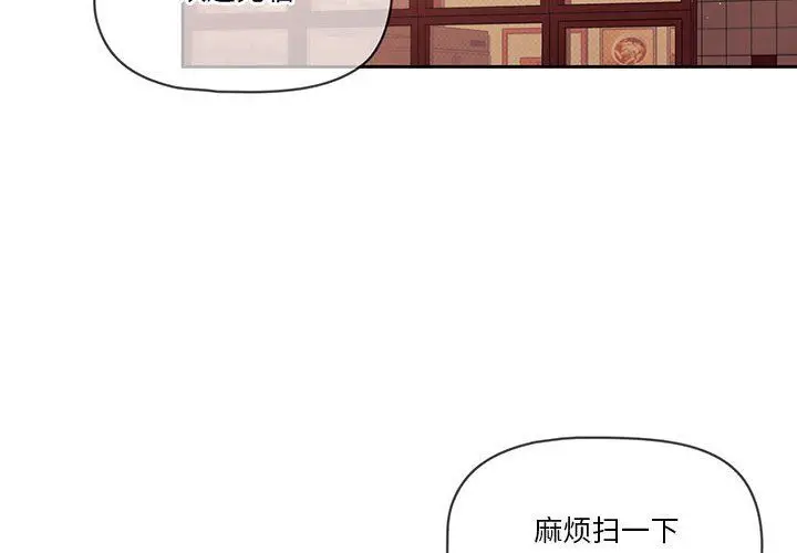 漫画《疫情下的家教生活》第22话第4张图